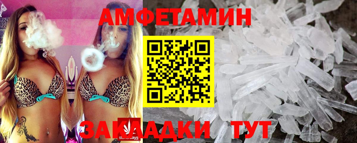 Амфетамин 97% Железногорск