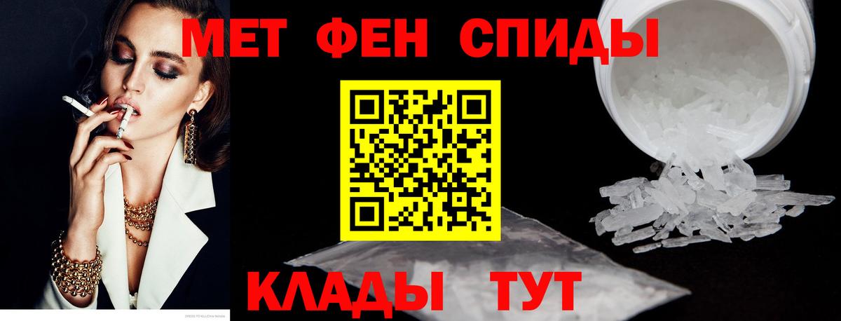 АМФЕТАМИН  Вход с VPN  Железногорск  Amphetamine VHQ 