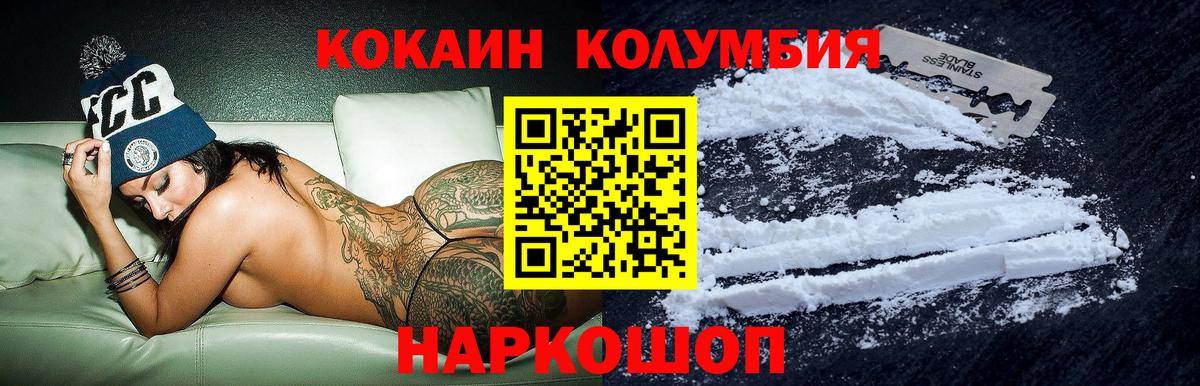 КОКАИН 98% Железногорск