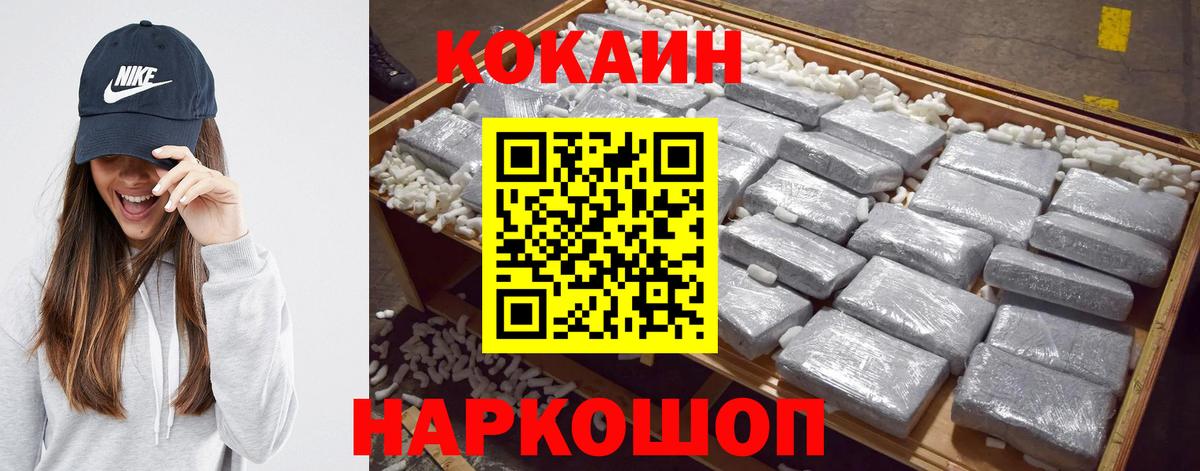 КОКАИН VHQ  Вход с VPN  Железногорск  КОКАИН  Cocaine 98% 