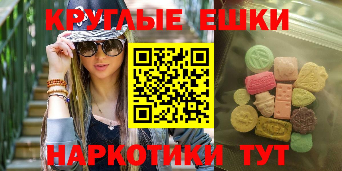 ЭКСТАЗИ XTC Железногорск