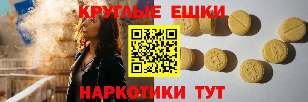 Ecstasy 99%  Ecstasy TESLA  Железногорск  Вход с VPN 