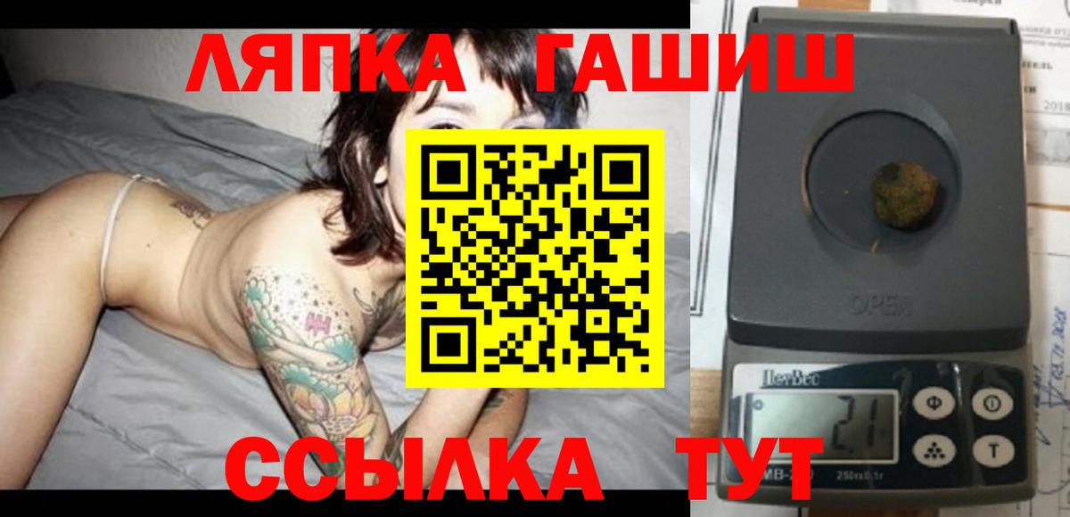 Железногорск  ГАШИШ гашик  Вход с VPN 