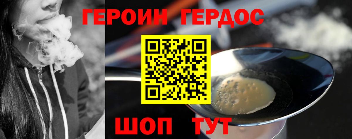 Железногорск  Героин гречка  Вход с VPN 