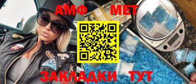 амфетамин Мариинск