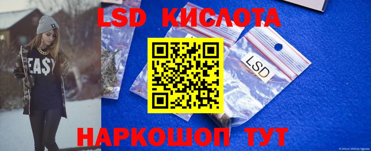 ЛСД экстази ecstasy  Вход с VPN  Железногорск  ЛСД экстази ecstasy 
