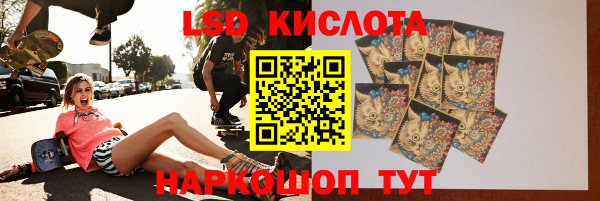 Лсд 25 экстази ecstasy Железногорск