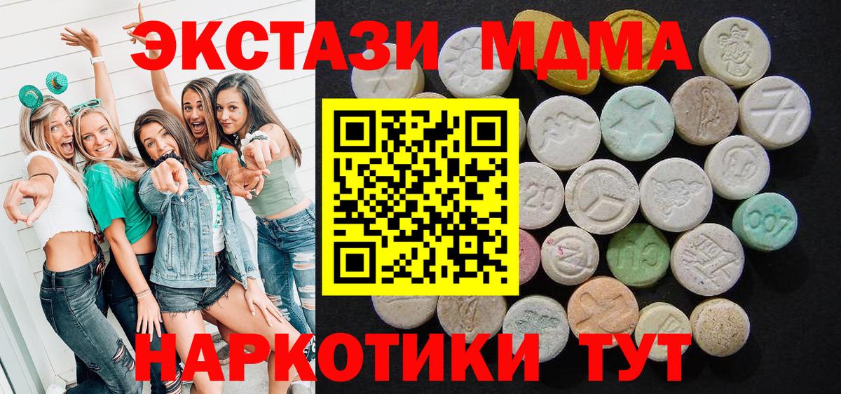 Железногорск  MDMA VHQ  MDMA  Вход с VPN  МДМА молли 