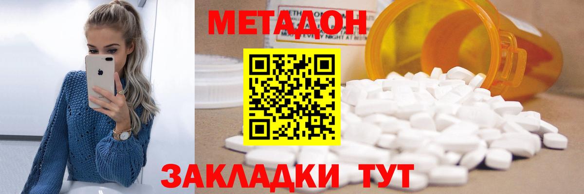 Метадон белоснежный  Вход с VPN  даркнет телеграм  Железногорск  МЕТАДОН белоснежный 