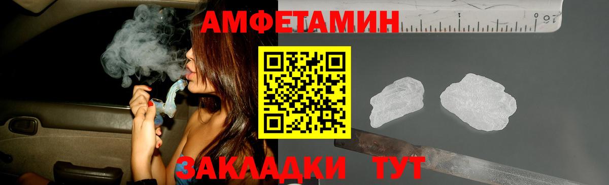 Метамфетамин кристалл  Вход с VPN  Железногорск 
