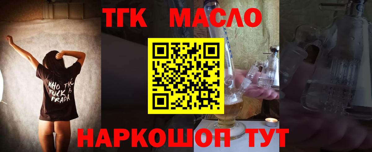 купить наркотики сайты  Дистиллят ТГК вейп с тгк  Железногорск  Вход с VPN  ТГК гашишное масло 