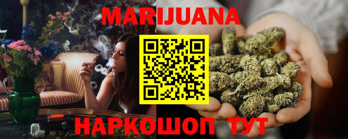Конопля ГИДРОПОН  Шишки марихуана VHQ  Бошки Шишки гибрид  Бошки Шишки план  Железногорск  Вход с VPN 