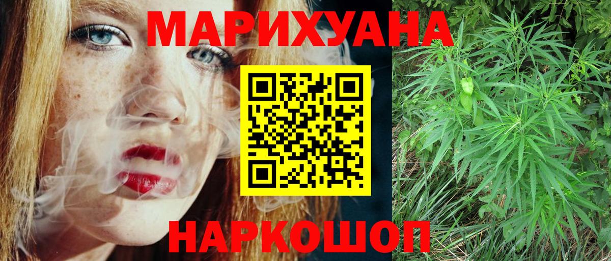 Марихуана план Железногорск